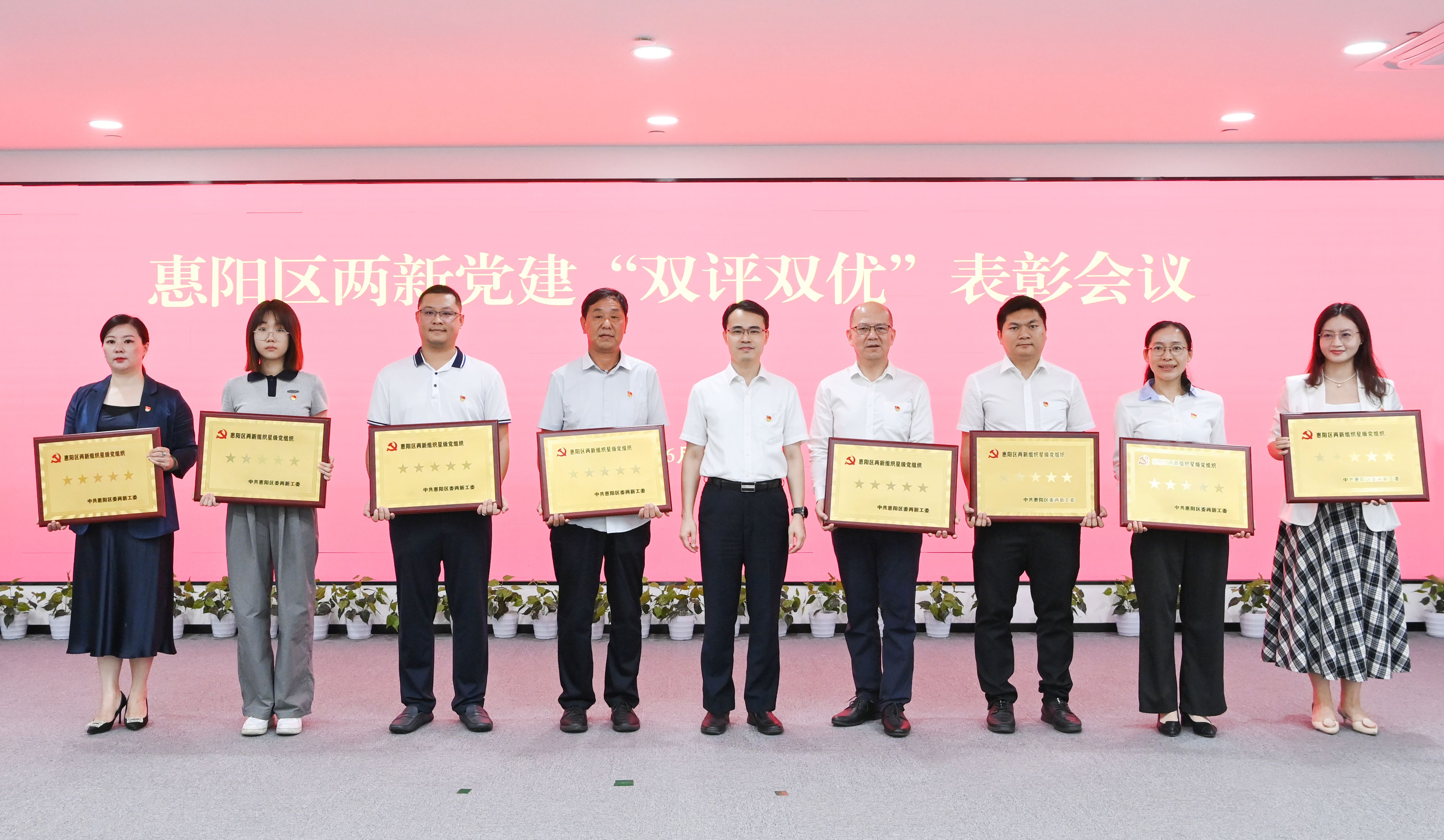 bbin宝盈科技党委荣获惠阳区五星级党组织