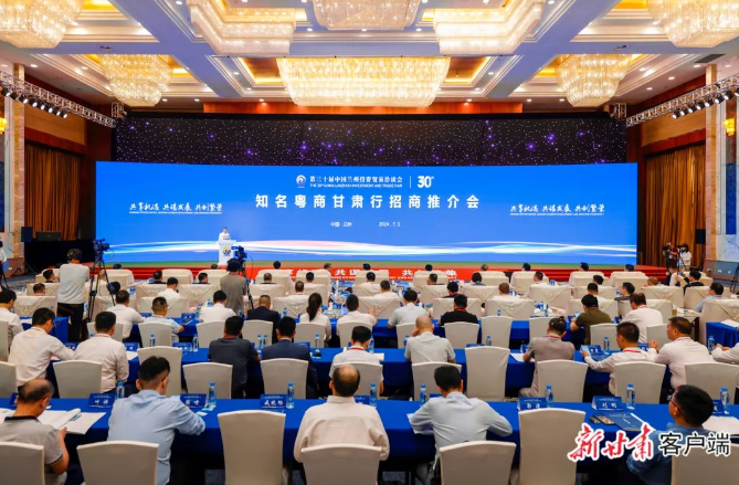 bbin宝盈科技董事长陈涛受邀参加知名粤商甘肃行招商推介会并代表参会企业致辞