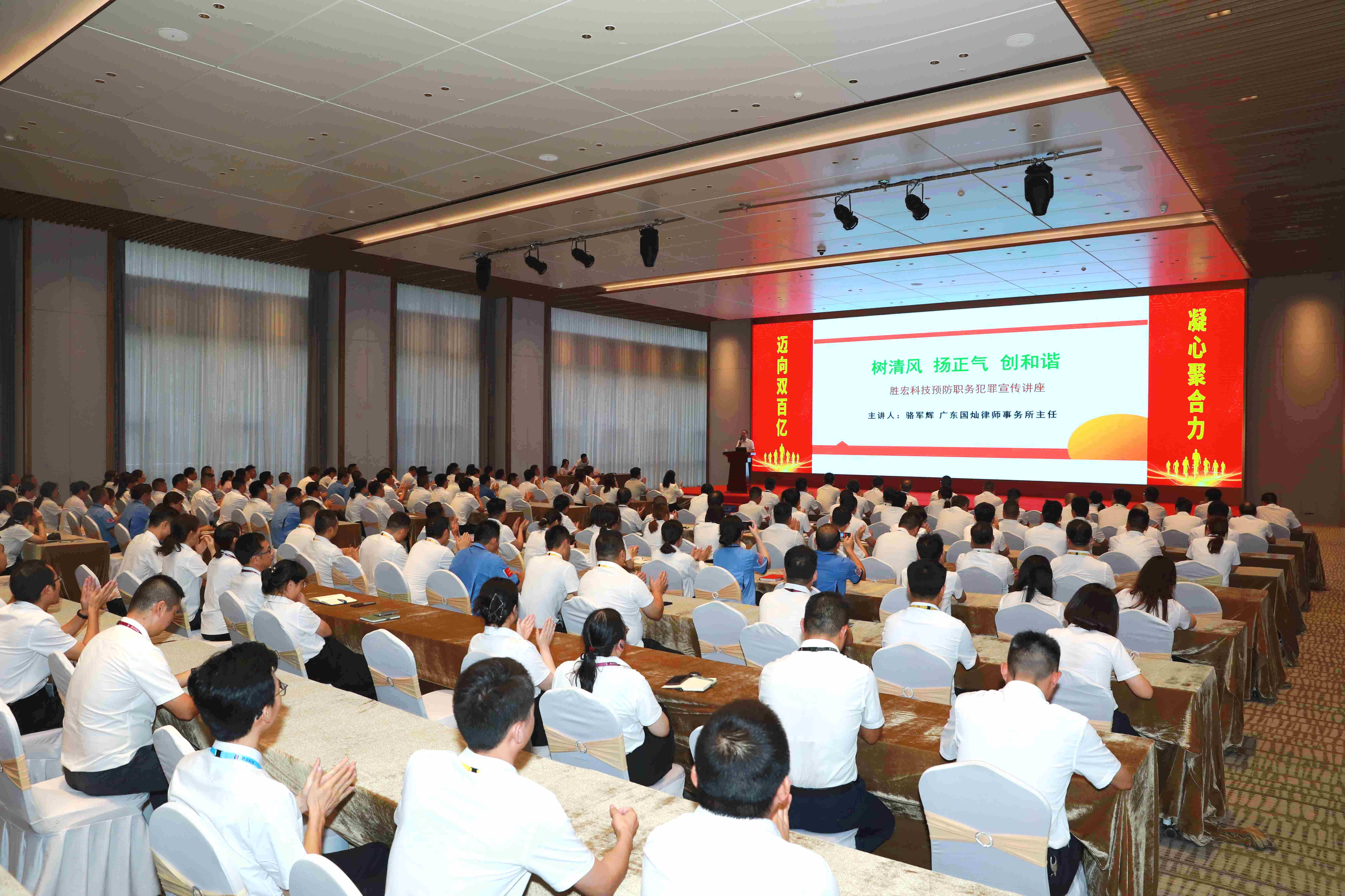 bbin宝盈科技预防职务犯罪法律宣传讲座圆满结束